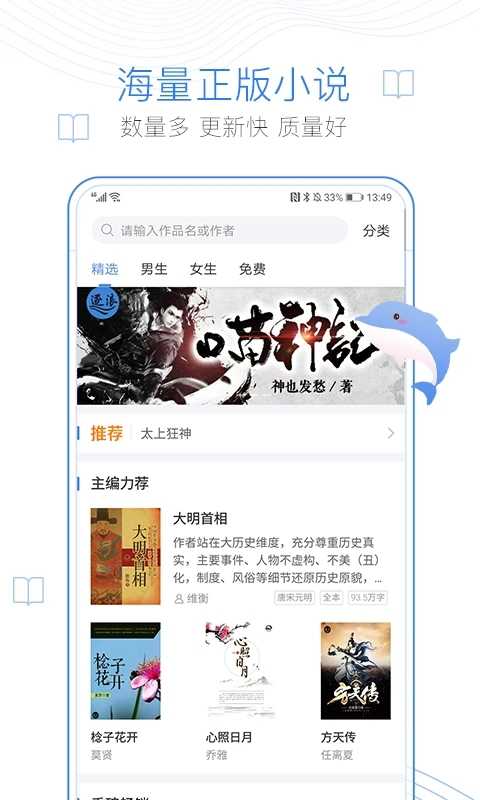 蛐蛐小说app2023免费阅读版截图(2)