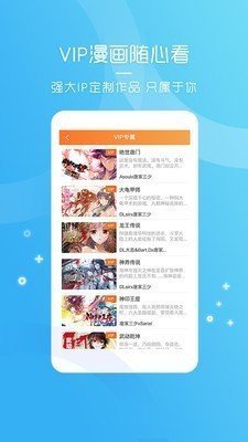 天堂漫画app手机版截图(1)