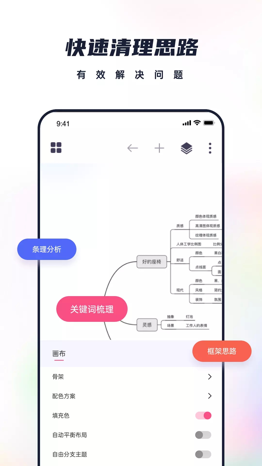 恋恋笔记app安卓版截图(2)