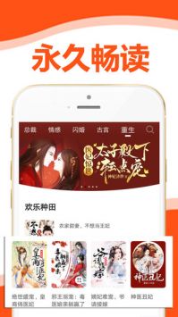 懒猫小说app2023最新版截图(2)