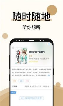 墨香小说app百度网盘免费版截图(2)