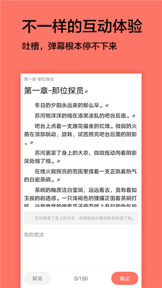 腐萌小说app2023最新官方版截图(1)