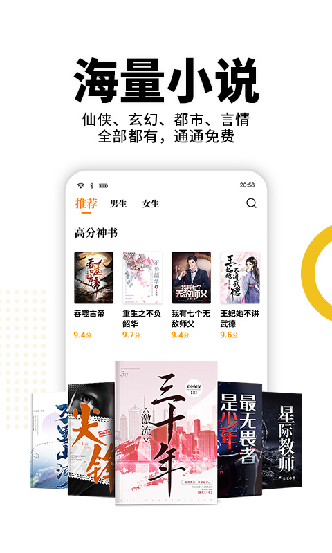 熊猫免费小说app免费阅读版截图(3)