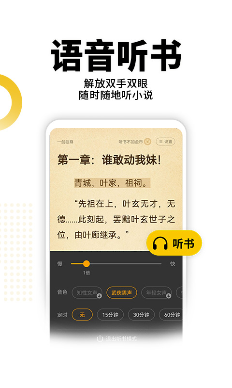 熊猫免费小说app免费阅读版截图(4)