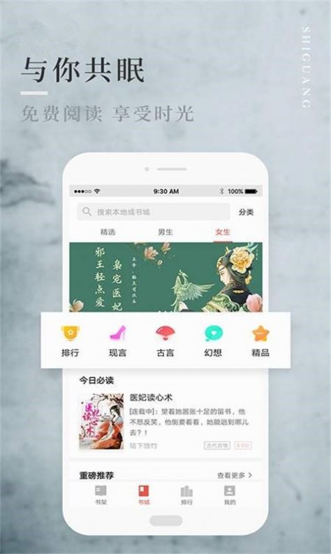 邑人小说app手机最新版截图(3)