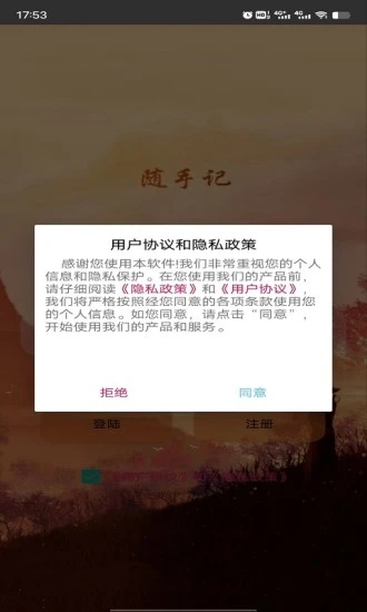 798记事本截图(2)