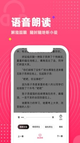 风月小说app全网免费阅读版截图(1)