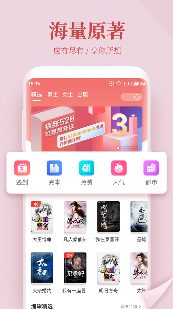 云仙小说免费版截图(3)