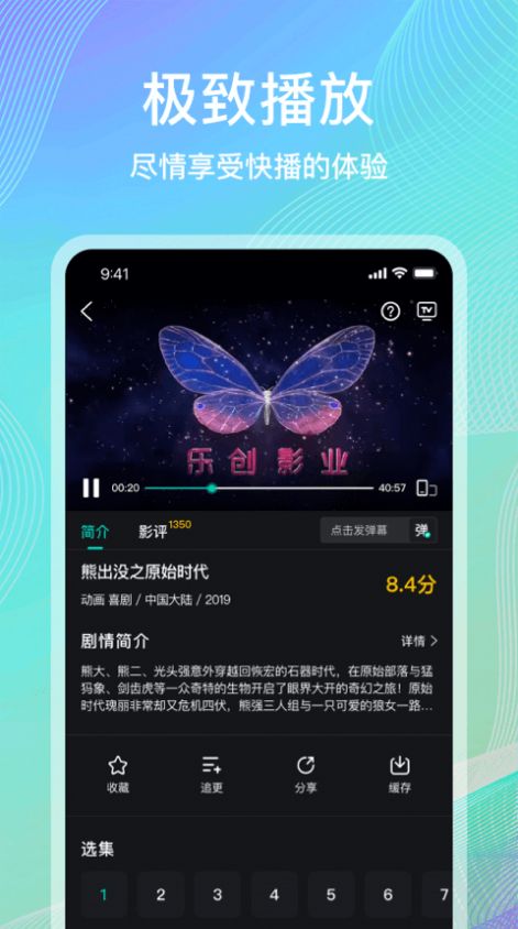海鸥影评app2024免广告版截图(2)