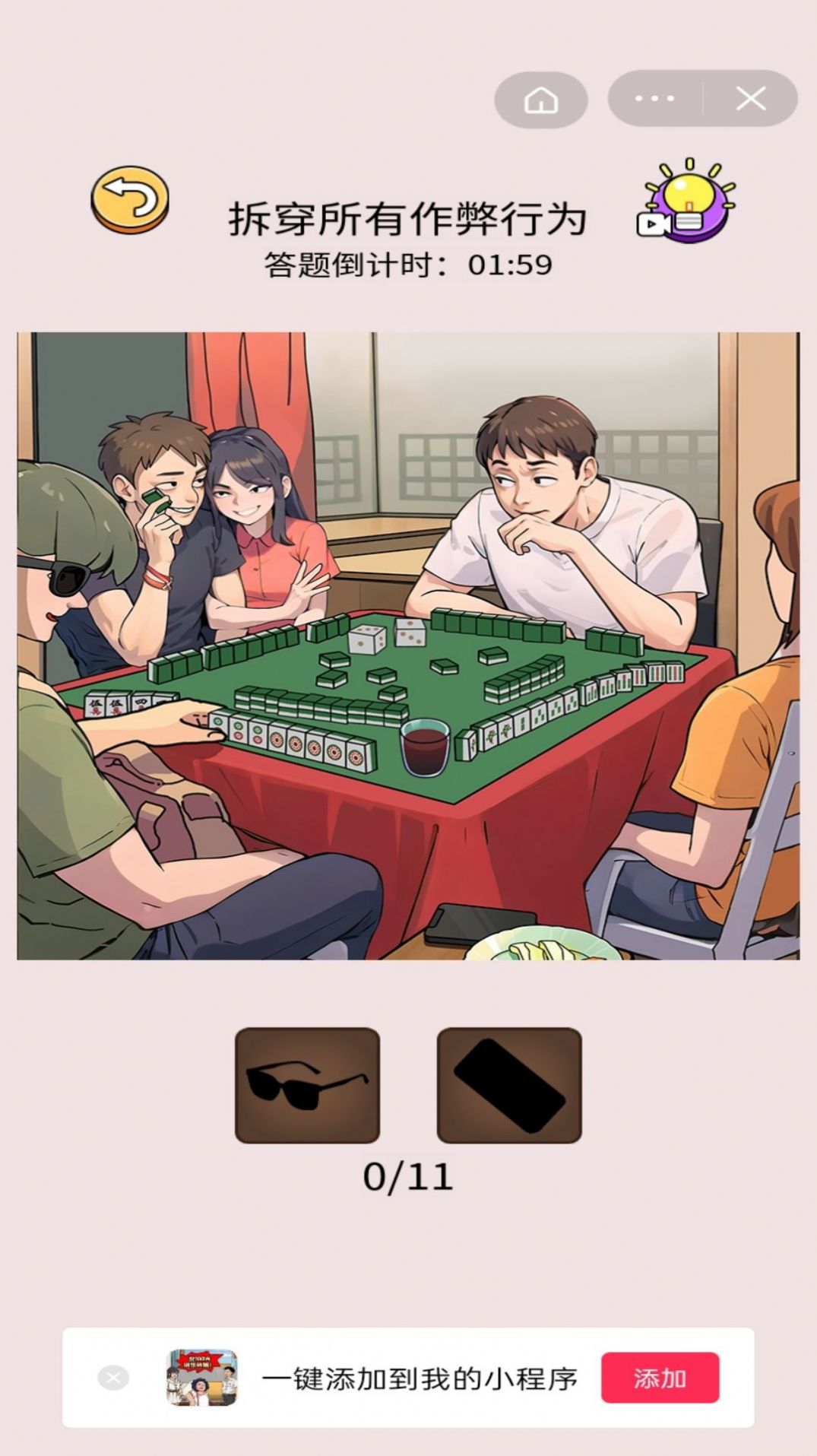 这是硬茬子截图(2)