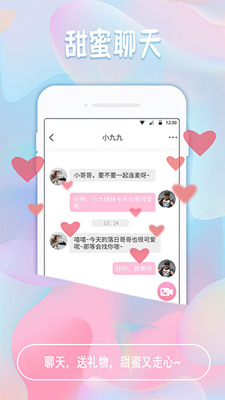 椰果交友免费版截图(1)