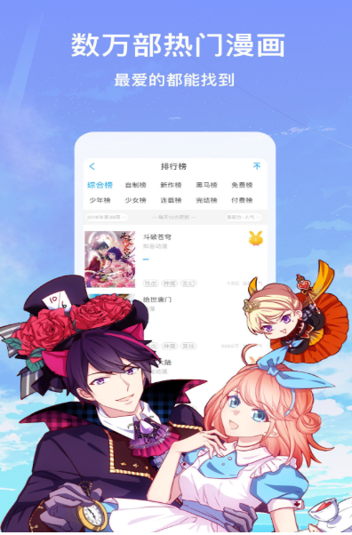 漫画驿站app2024满天星最新版截图(2)