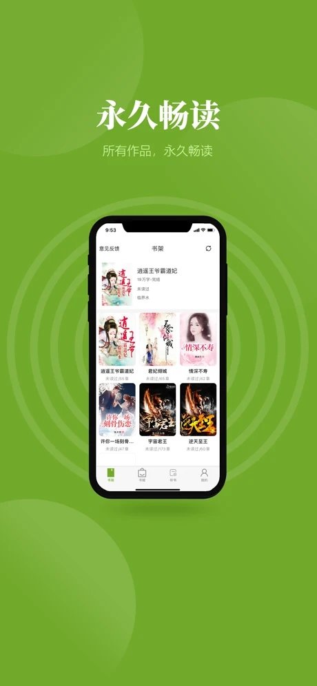 青叶小说app免费下载截图(4)