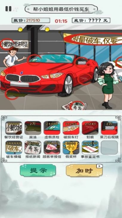 就挺突然的截图(1)