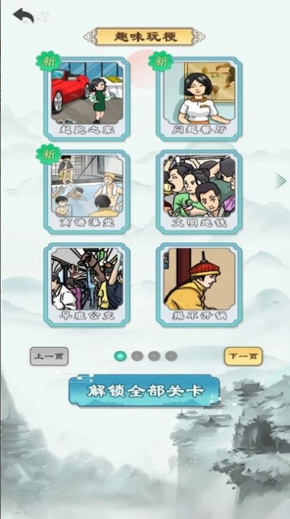 就挺突然的截图(2)