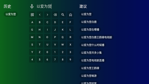 公瑾TV截图(3)