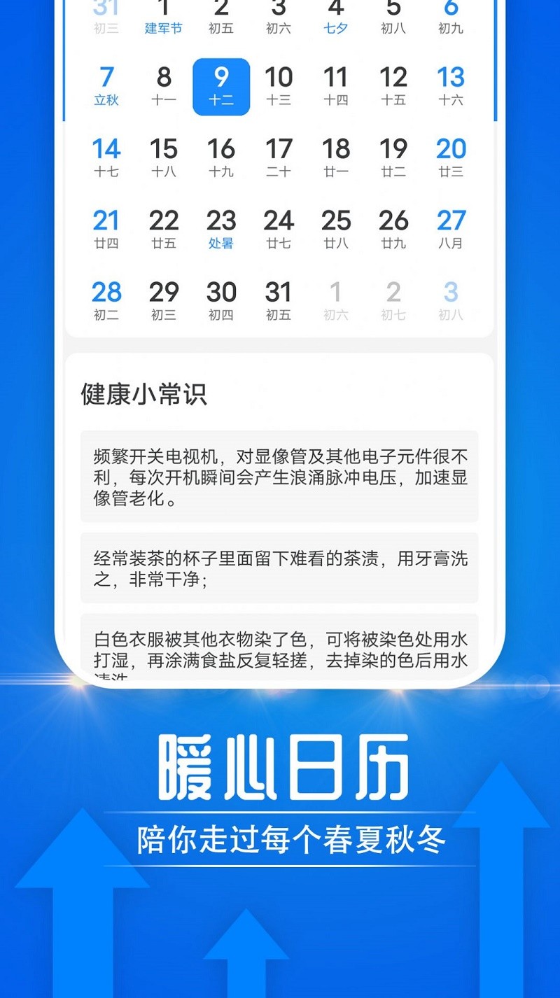 云烟天气软件app免费官方版下载截图(1)