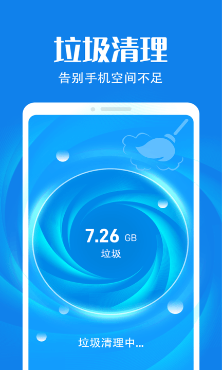 瞬时清理截图(3)