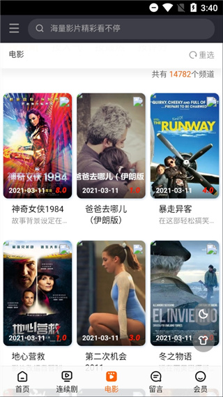 奇乐影院app2024最新版截图(1)
