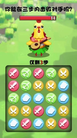 消我试试看截图(3)