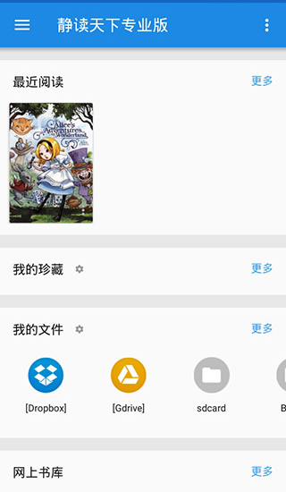 静读天下app2024最新版截图(3)