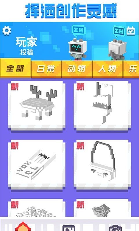 3D涂色世界截图(1)