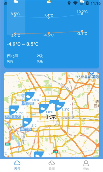 中文天气在线截图(2)