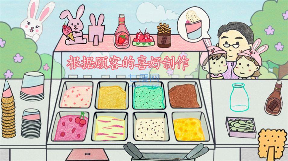冰淇淋甜品铺截图(2)