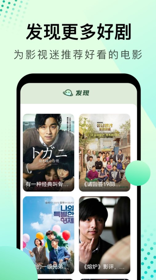 韩剧星球app在线观看版截图(2)