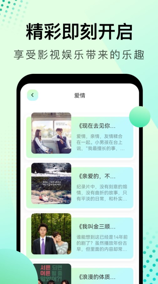 韩剧星球app在线观看版截图(1)