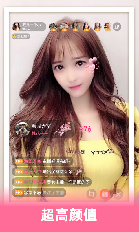 花缘直播app安卓版下载-花缘直播免费官方版下载安装高清大图