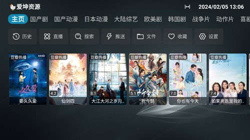 白象TV截图(1)