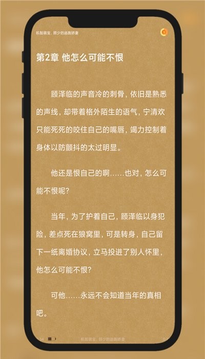 九灵小说阅读app全本免费版截图(1)