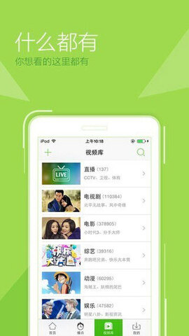 仙人掌视频app2024最新版截图(2)