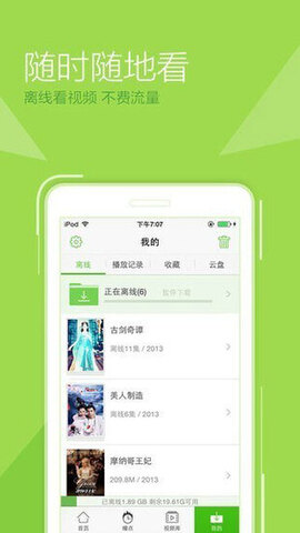 仙人掌视频app2024最新版截图(3)