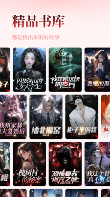 太阳小说app2024最新版截图(2)