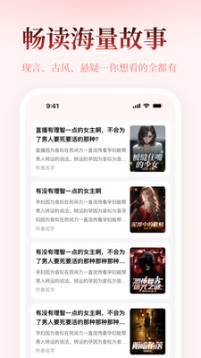 太阳小说app2024最新版截图(3)