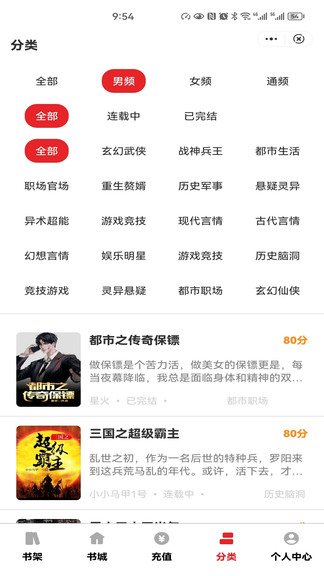 环文小说app2024最新版截图(3)