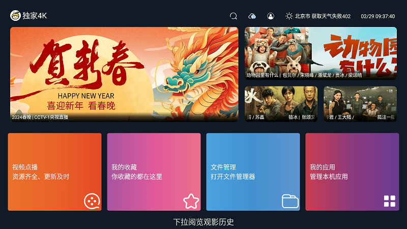 乐果tv截图(2)