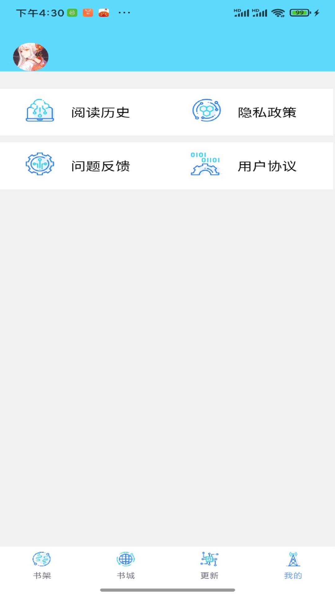 铭仑小说app2024最新版截图(2)