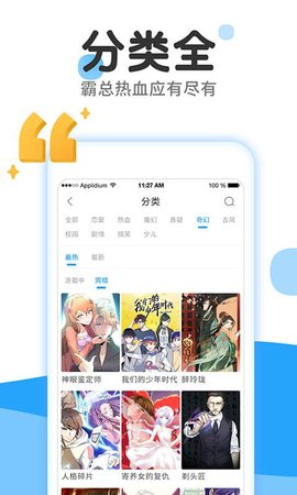 黄瓜漫画社app网页版截图(3)