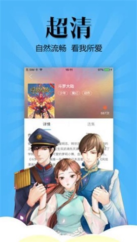 杨六二漫画下载安装免费截图(3)