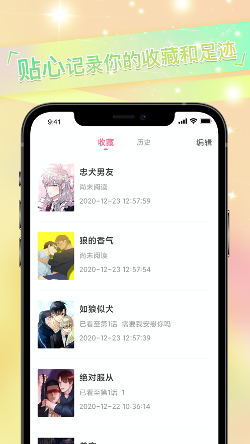 免耽漫画app2024最新版截图(2)