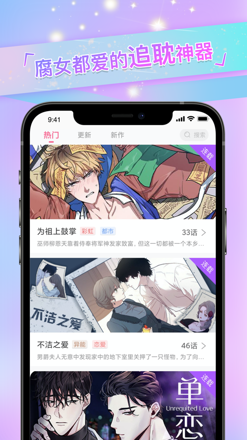 免耽漫画app2024最新版截图(3)