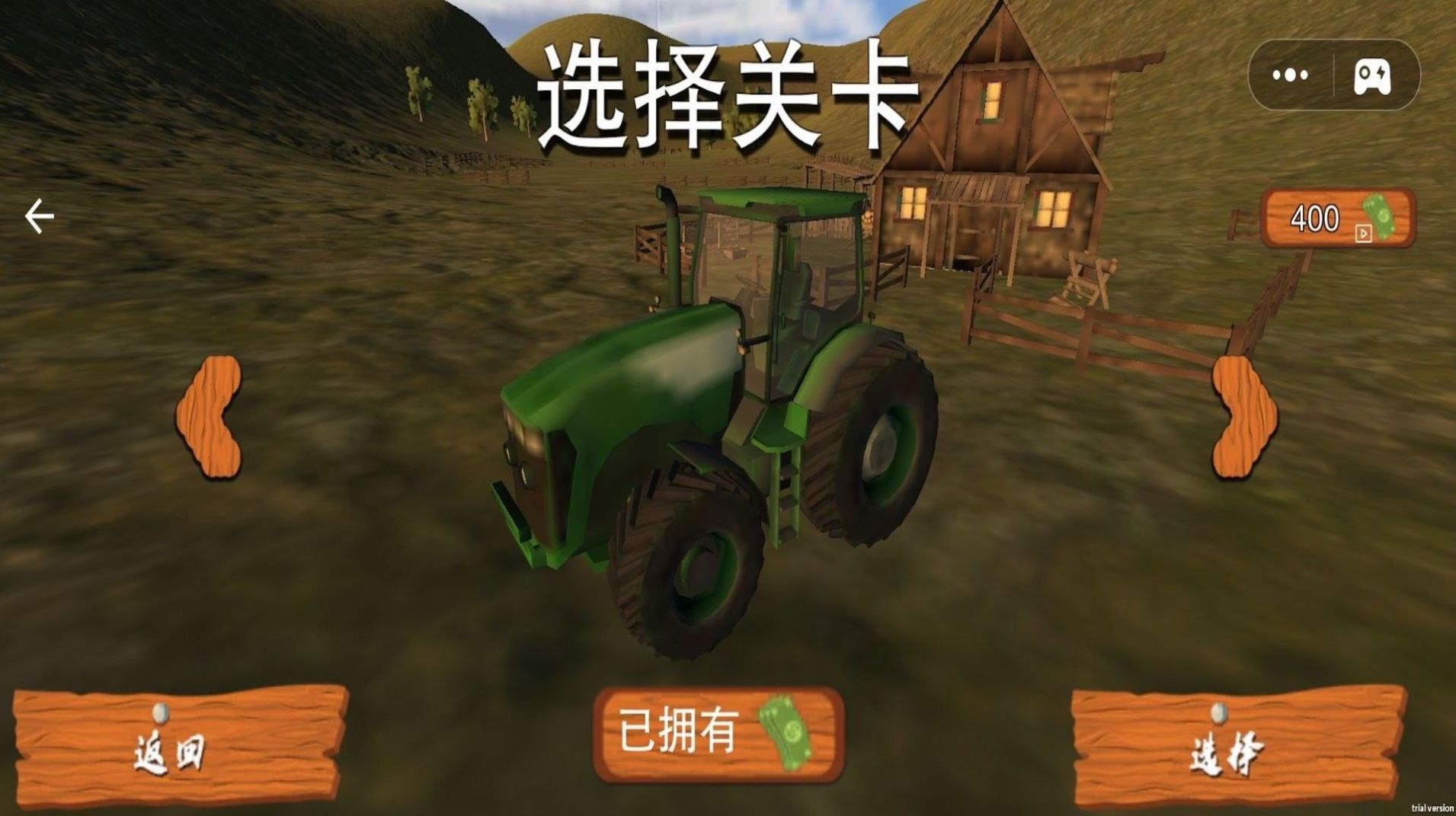 农场模拟3D截图(1)