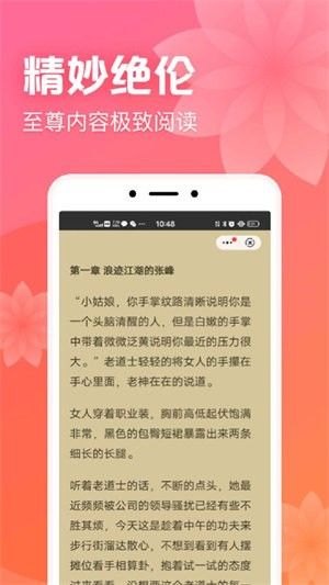 书神免费小说下载手机版截图(1)