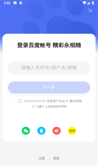 安卓下载搜有红包app最新安装截图(2)