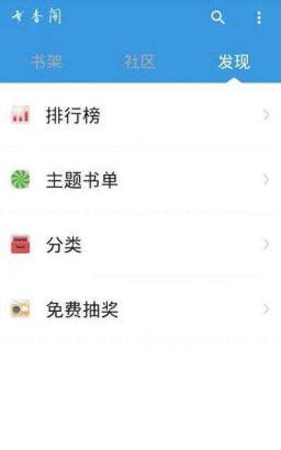 书香阁app下载小说截图(4)