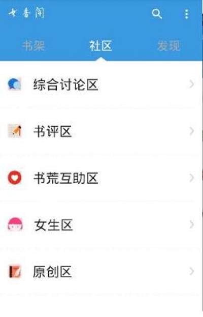 书香阁app下载小说截图(2)