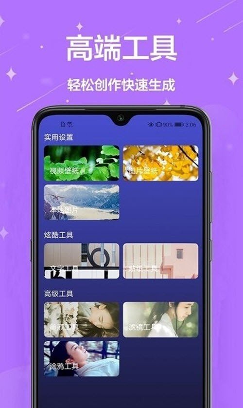 主题君截图(2)